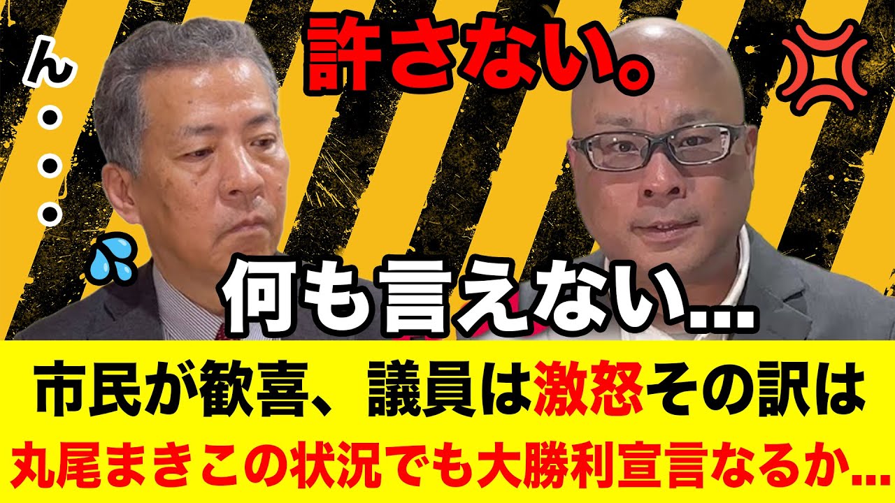 【裏側公開】田中じゅんじ落選でこんな声が…笑 稀に見るヤバすぎる選挙の裏側www #兵庫県 #百条委員会 #斎藤元彦 #立花孝志 #政治 #nhk党