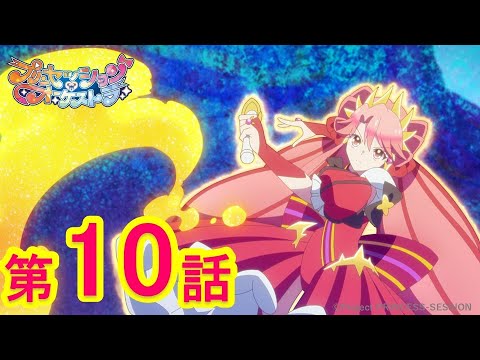 【プリンセッション・オーケストラ 】第10話 「みかん奮闘記」 |TVアニメ|見逃し配信|タカラトミー公式