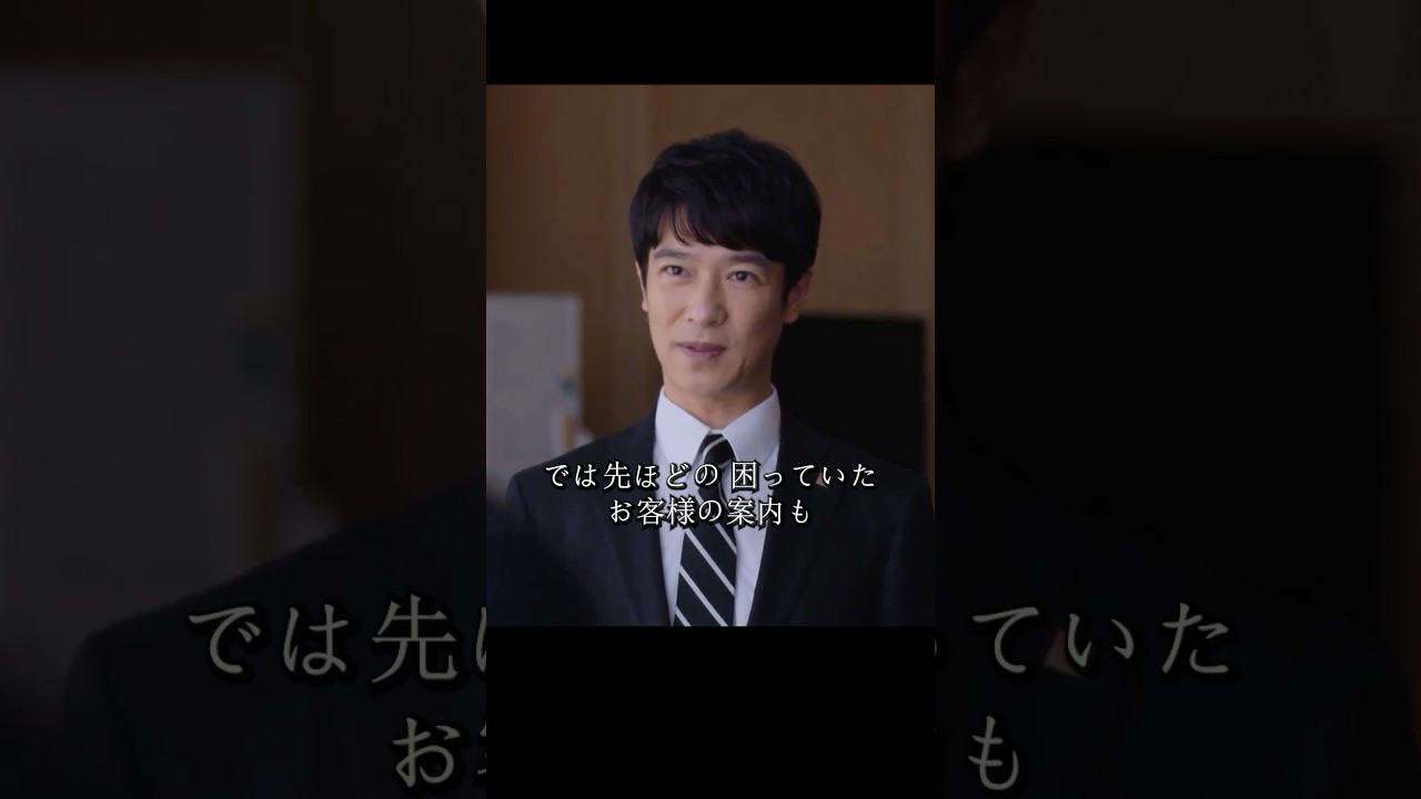 半沢氏は帝国航空再建プロジェクトの引き継ぎを迫られ、国土大臣は債権の放棄を実行し、帝国中央銀行は500億円の債権を失うことになる#堺雅人#上戸彩#movie#映画#shorts