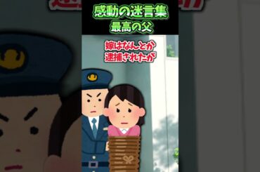 元嫁が病気の息子を渡しに突然家にやってきて…【感動】