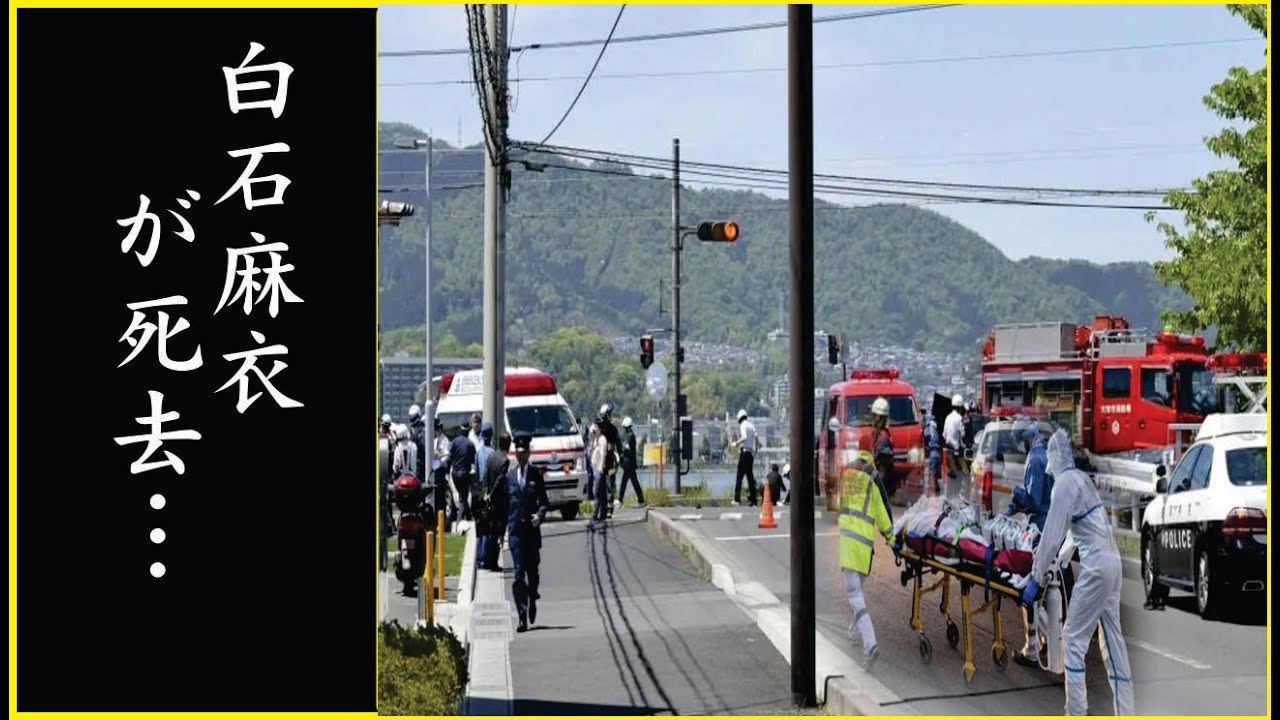 白石麻衣の結婚間近…彼氏の正体がヤバい!