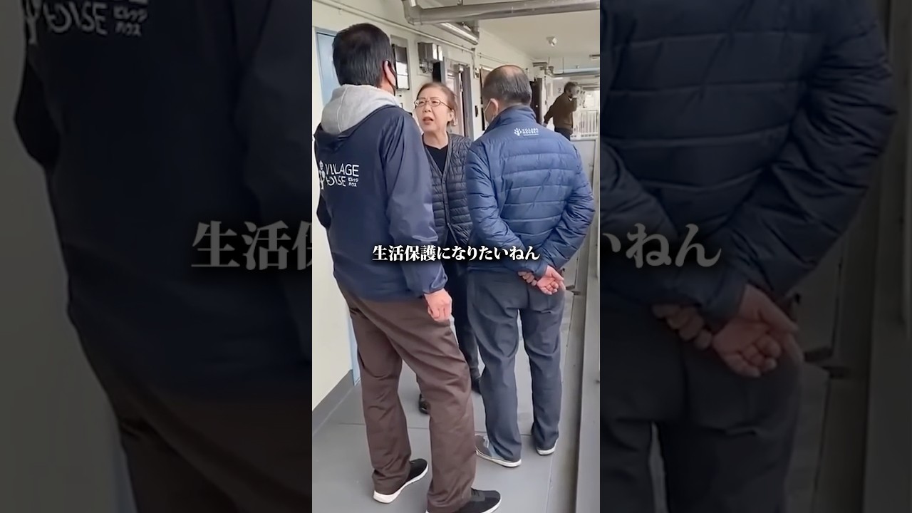 生活保護のベトナム人に激怒!大阪のおばちゃんブチ切れ! 生活保護のベトナム人に激怒!大阪のおばちゃんブチ切れ!
