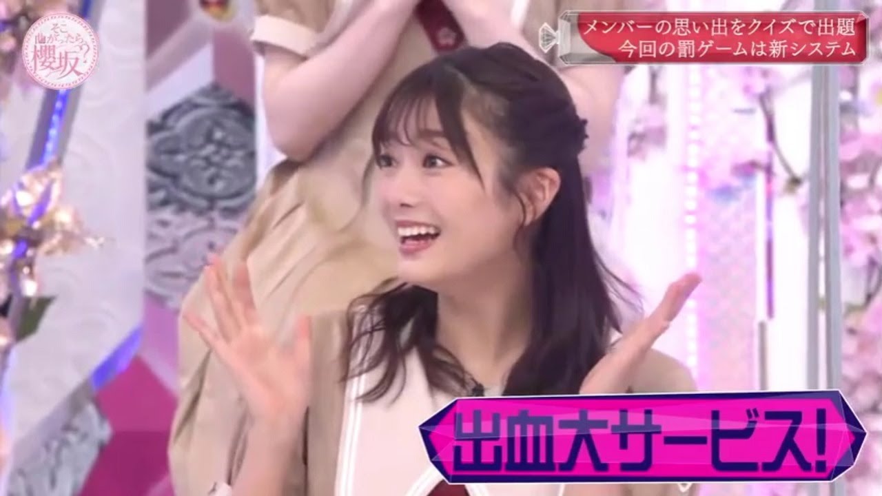 【欅坂46】そこ曲がったら、櫻坂?🌞🌞🌞「出血大サービス!」2025.06.17 FULL HD