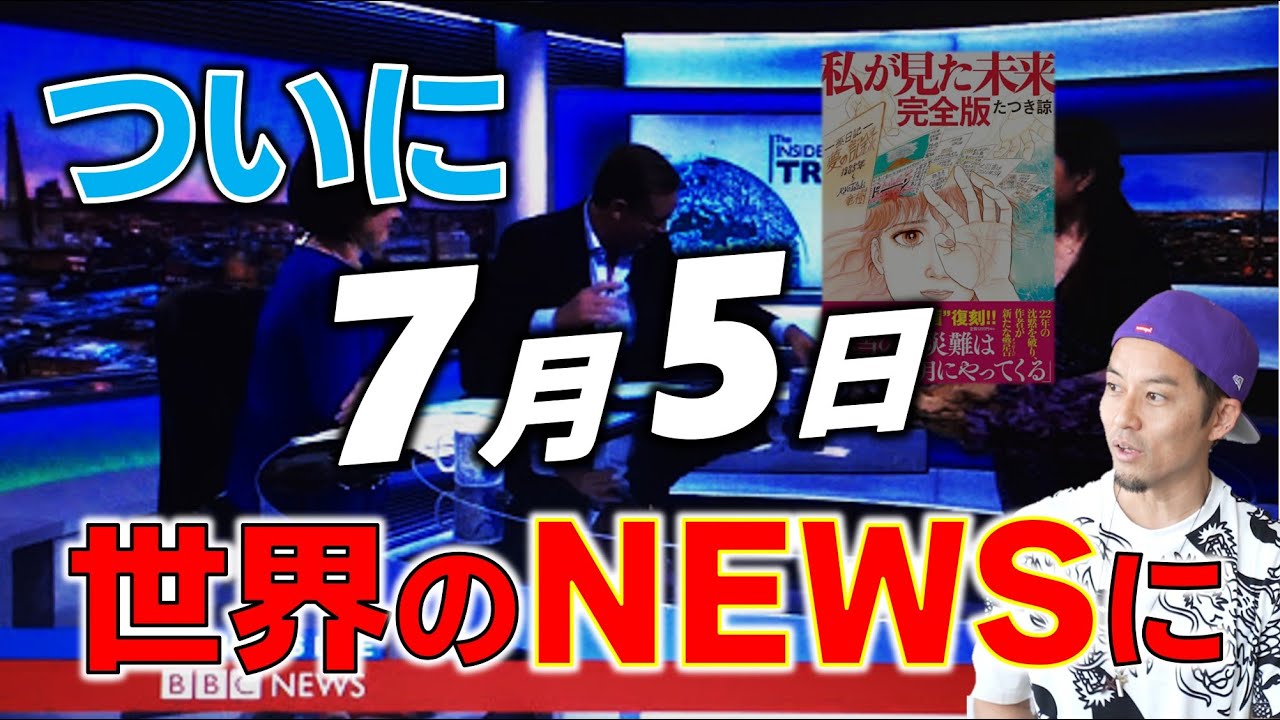 【速報】日本のアレが国際ニュースに?! 【速報】日本のアレが国際ニュースに?!