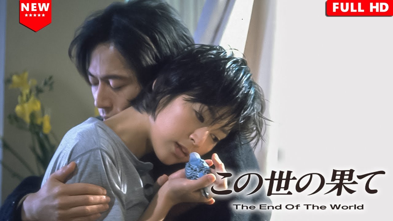 この世の果て 🌹 Kono yo no Hate (1994)🔥💥10話~12話 💥 𝐅𝐔𝐋𝐋 𝐇𝐃