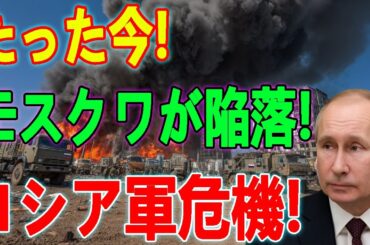 【ウクライナ戦況】最新ニュース 2025年6月18日