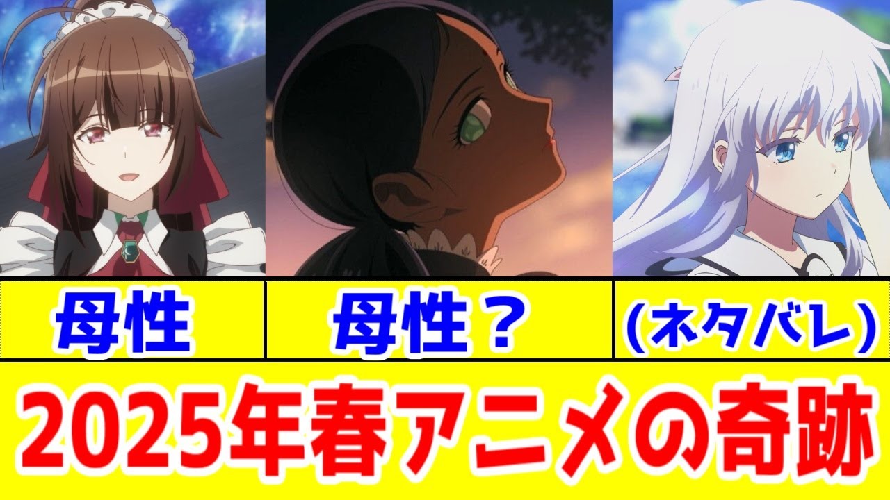 【ネタバレ注意】2025年春アニメ「娘」アニメで奇跡的な共通点を語る【サマポケ・ジークアクス・俺は星間国家の悪徳領主!】