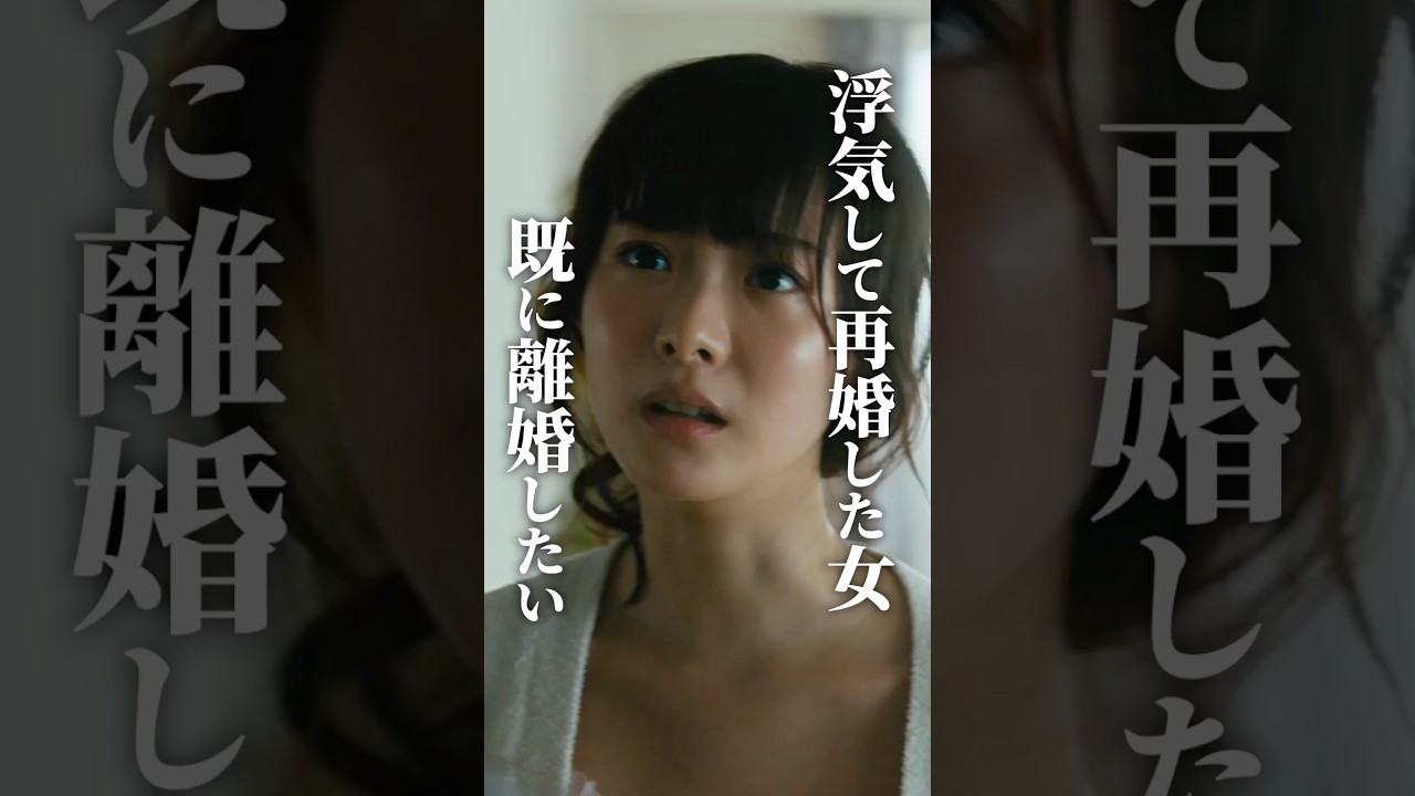 結婚式決めは必ず揉める…#マリッジプラン #bumpドラマ #不倫 #ショートドラマ