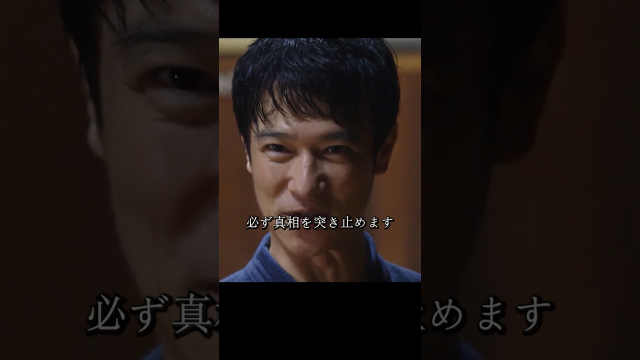 半沢氏は帝国航空再建プロジェクトの引き継ぎを迫られ、国土大臣は債権の放棄を実行し、帝国中央銀行は500億円の債権を失うことになる#堺雅人#上戸彩#movie#映画#shorts
