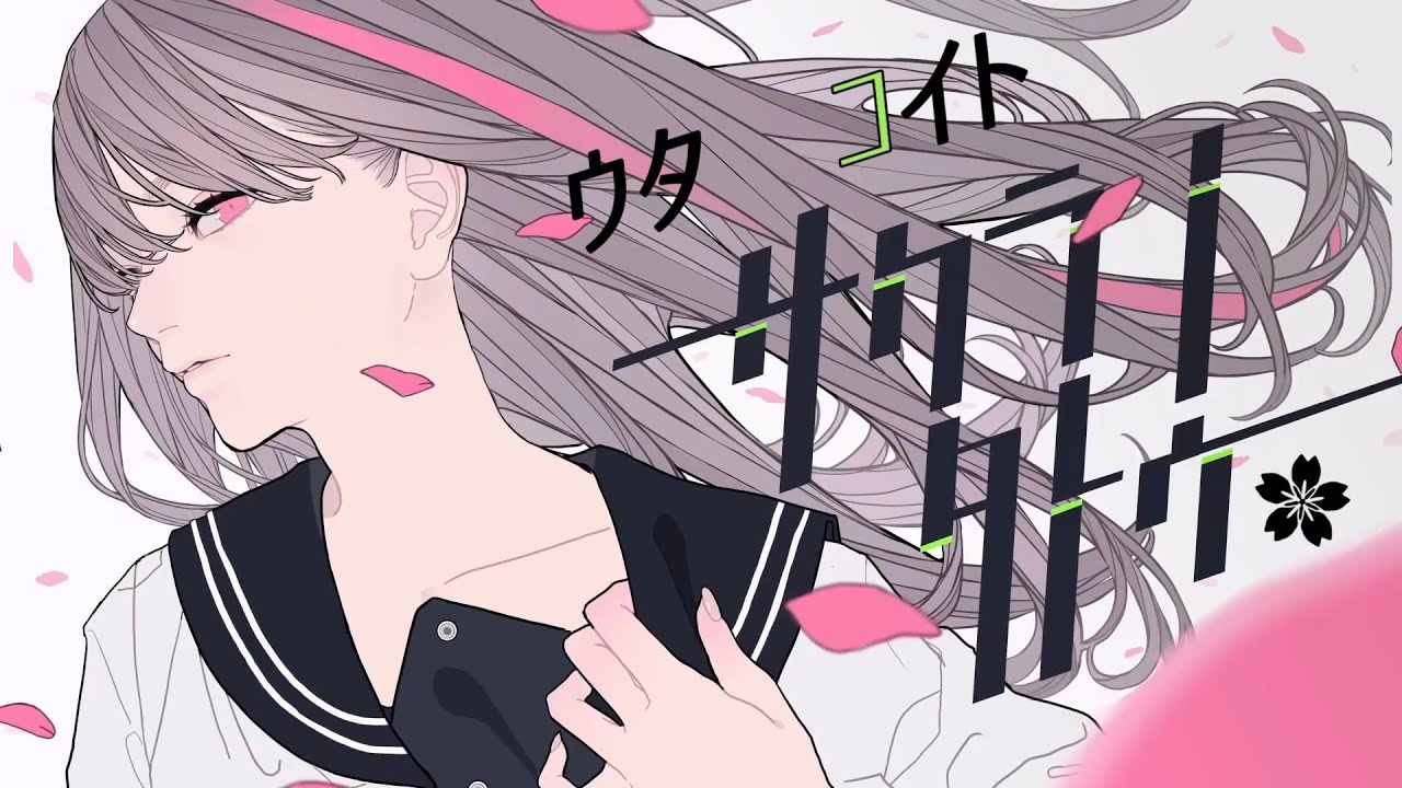 【小絃】サクラノタトゥー/ピノキオピー×一二三【歌い手甲子園23春/東軍】