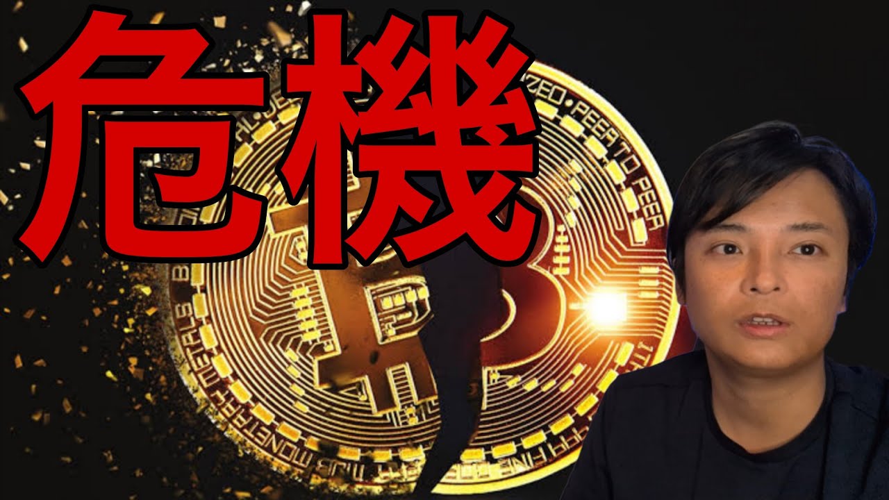 仮想通貨ビットコイン暴落危機!メタプラネット、エス・サイエンス、リミックスポイントも反落!