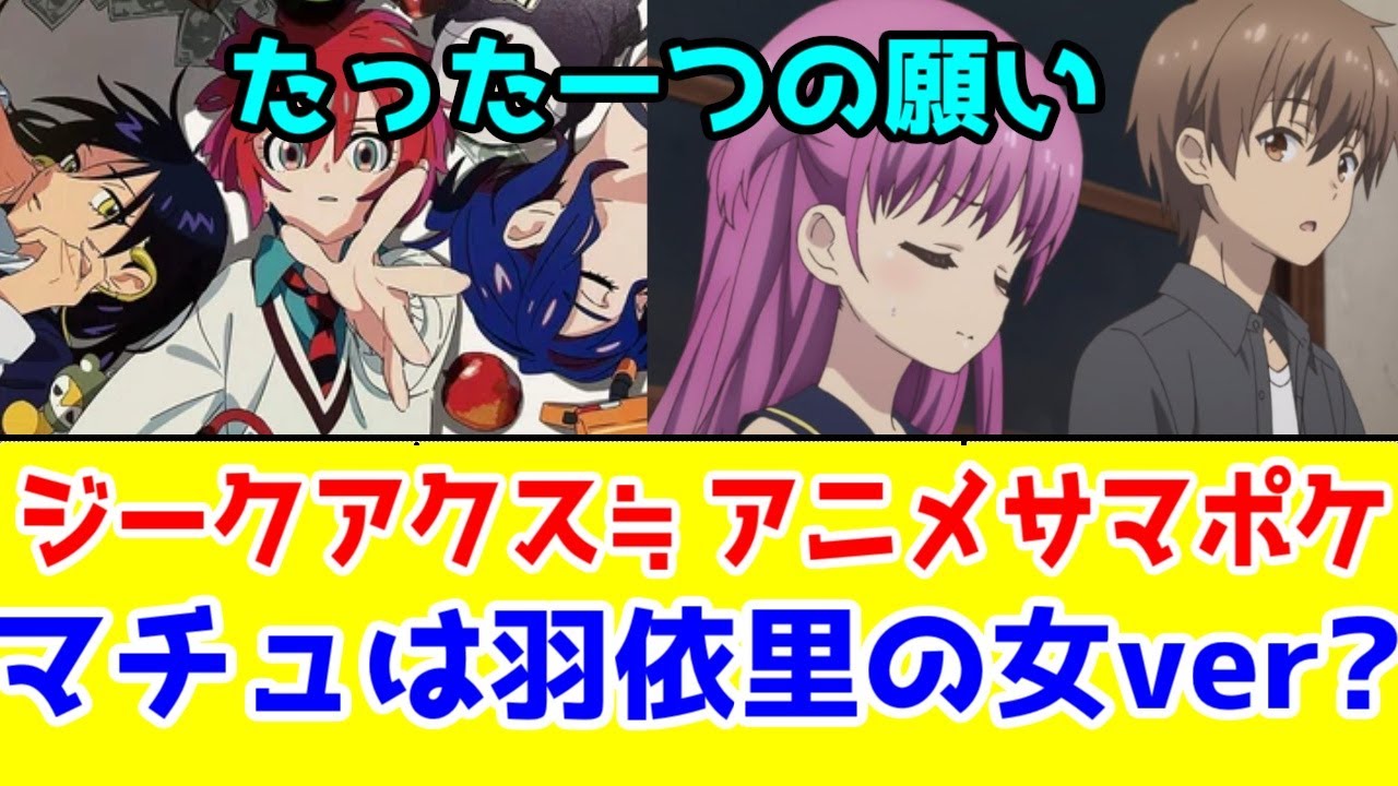【ネタバレ】ジークアクス11話を見て気になったこと、マチュ≒サマポケ主人公の女ver説【ジークアクス11話感想・サマーポケッツ】