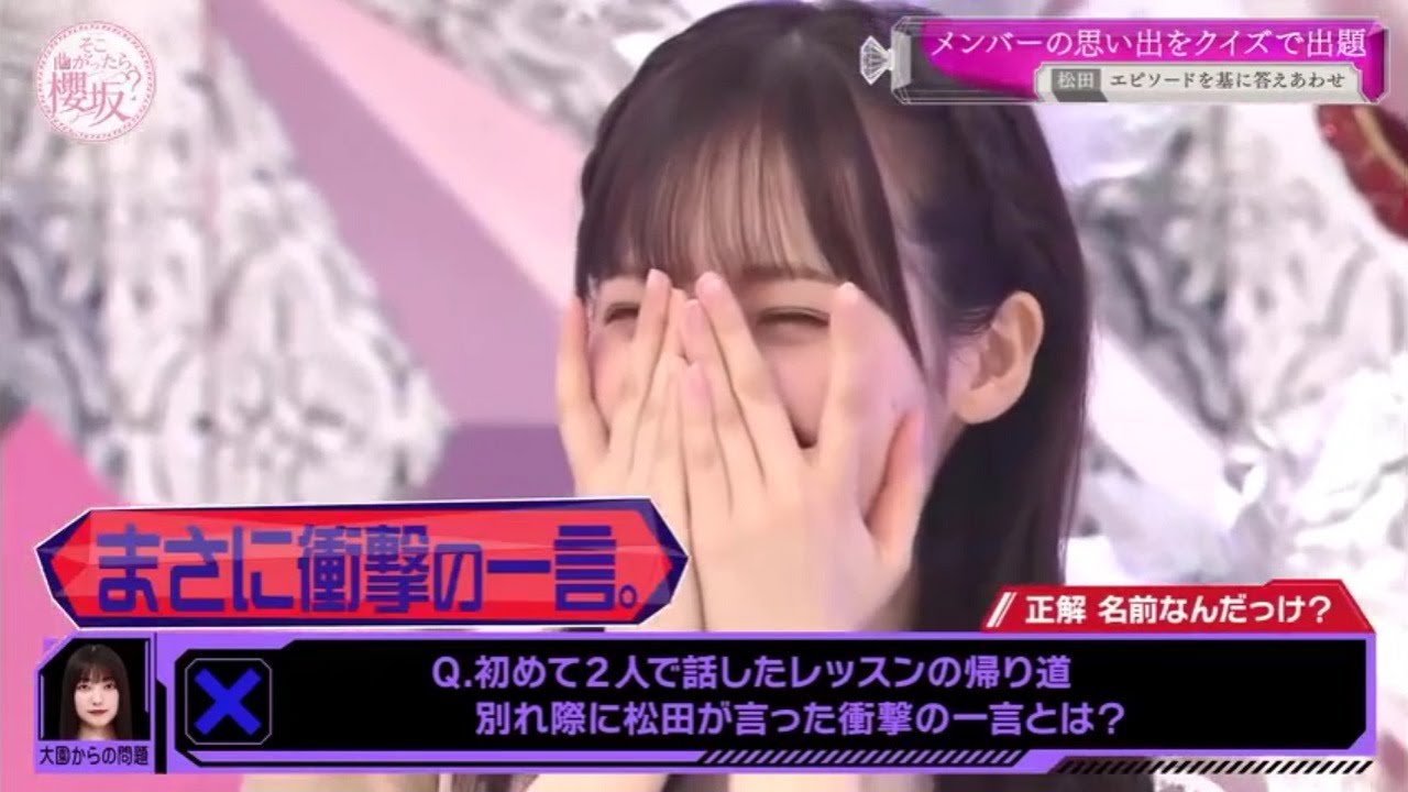 【欅坂46】そこ曲がったら、櫻坂?🌞🌞🌞「まさに衝撃の一言。」2025.06.19 FULL HD