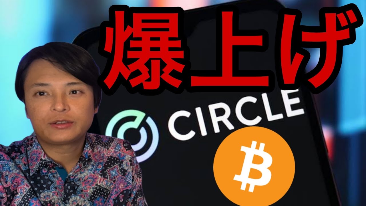 仮想通貨関連株が爆上げ!ビットコインも今から2倍?