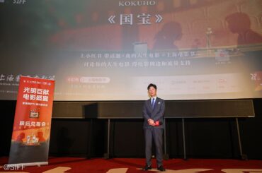 吉沢亮＆横浜流星のキャスティング理由も！ 映画『国宝』上海国際映画祭で李相日監督が製作秘話を語る - ぴあエンタメ情報