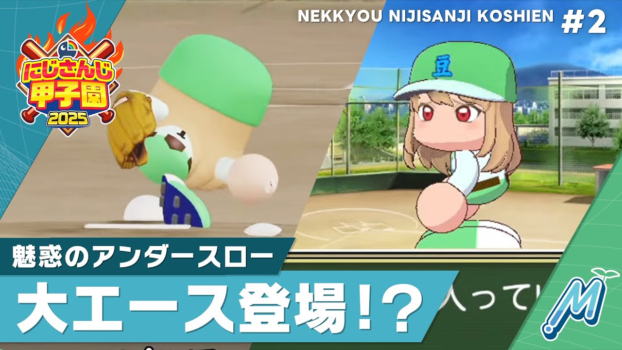 【にじさんじ】熱狂!にじさんじ甲子園2025#2【 #にじ甲2025 】 【にじさんじ】熱狂!にじさんじ甲子園2025#2【 #にじ甲2025 】