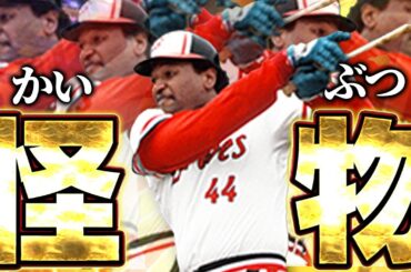 THE 怪物。THE パワー。THE ブーマー。あ、今日僕誕生日です。【プロスピA】# 1642