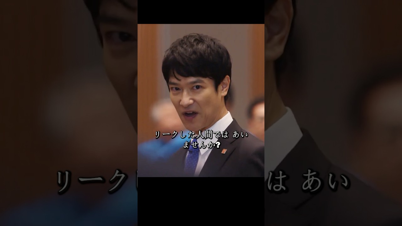 半沢氏は帝国航空再建プロジェクトの引き継ぎを迫られ、国土大臣は債権の放棄を実行し、帝国中央銀行は500億円の債権を失うことになる#堺雅人#上戸彩#movie#映画#shorts