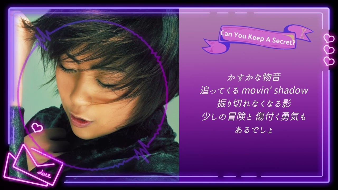 宇多田ヒカル「Can You Keep A Secret?」