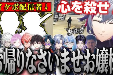 屈指のイケボ配信者から『おかえりなさいませ。お嬢様』ボイスを集める不破湊の#MADTOWN ８日目まとめ【不破湊 /GTA/切り抜き/にじさんじ】