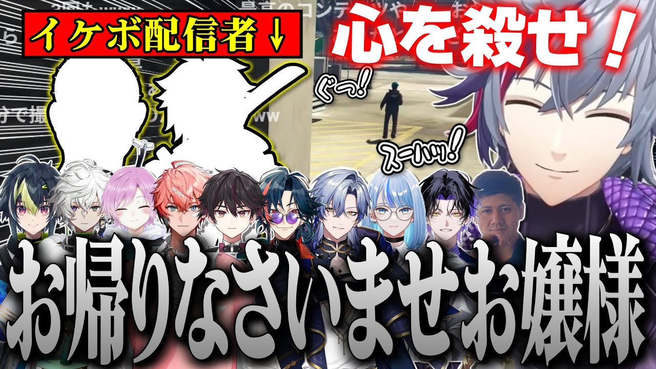 屈指のイケボ配信者から『おかえりなさいませ。お嬢様』ボイスを集める不破湊の#MADTOWN 8日目まとめ【不破湊 /GTA/切り抜き/にじさんじ】 屈指のイケボ配信者から『おかえりなさいませ。お嬢様』ボイスを集める不破湊の#MADTOWN 8日目まとめ【不破湊 /GTA/切り抜き/にじさんじ】