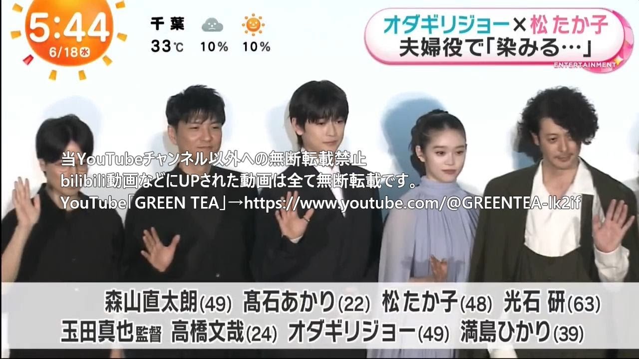 オダギリジョー&高橋文哉 完成披露イベント 2025年6月18日