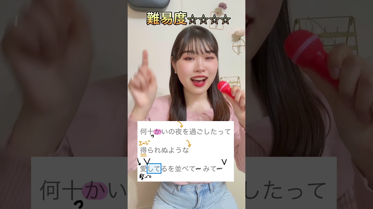 難曲!【Tuki.晩餐歌の歌い方!】カラオケ前に!(ボイトレ*ボイストレーニング*ミックスボイス*高音)#shorts