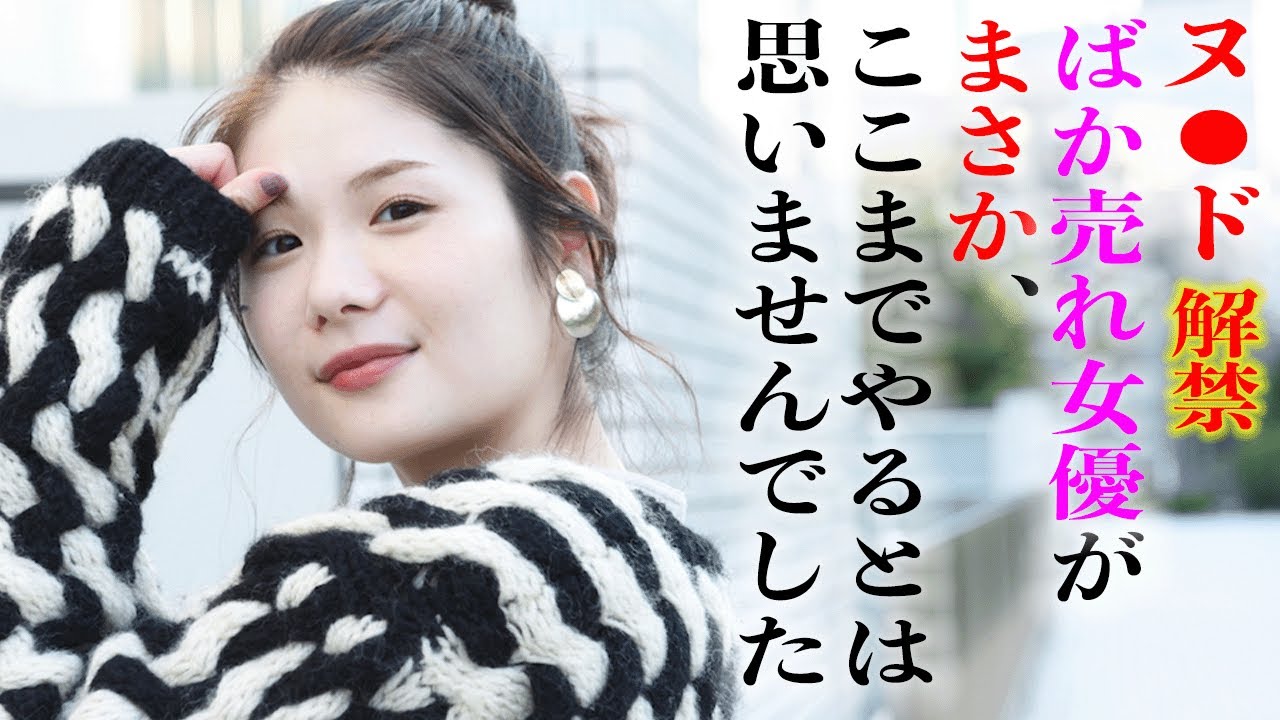 大号泣で披露、人気女優の限界突破