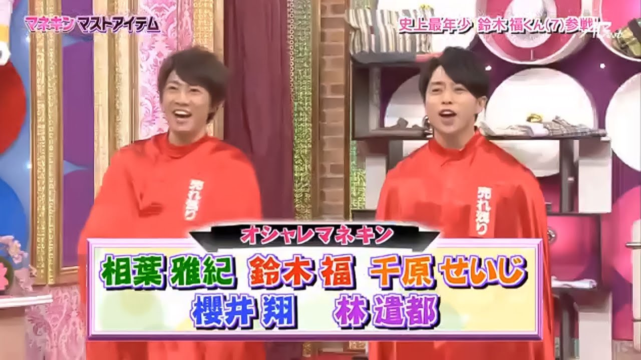 ひみつの嵐ちゃん 💔🅷🅾🆃✅ マネキンマストアイテム対抗戦SP ドット柄 x 桐谷美玲×大野×櫻井 私生活のぞき見トーク