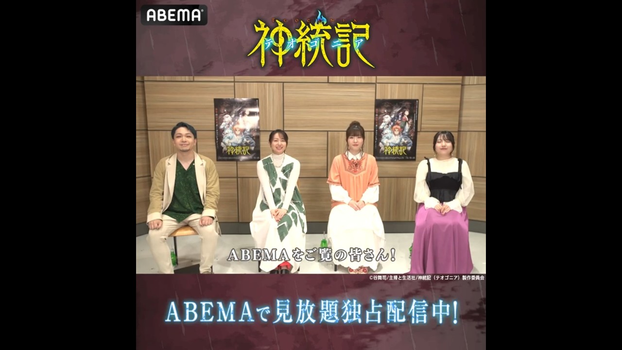 クライマックスに向けメッセージが到着!┃#テオゴニア #shorts