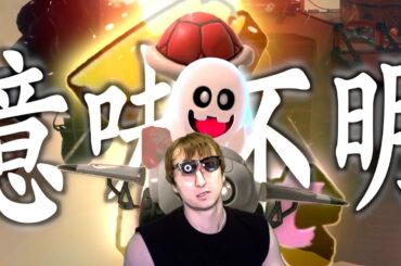 【東欧のもこう】世界一意味わからん１st【マリオカートワールド】