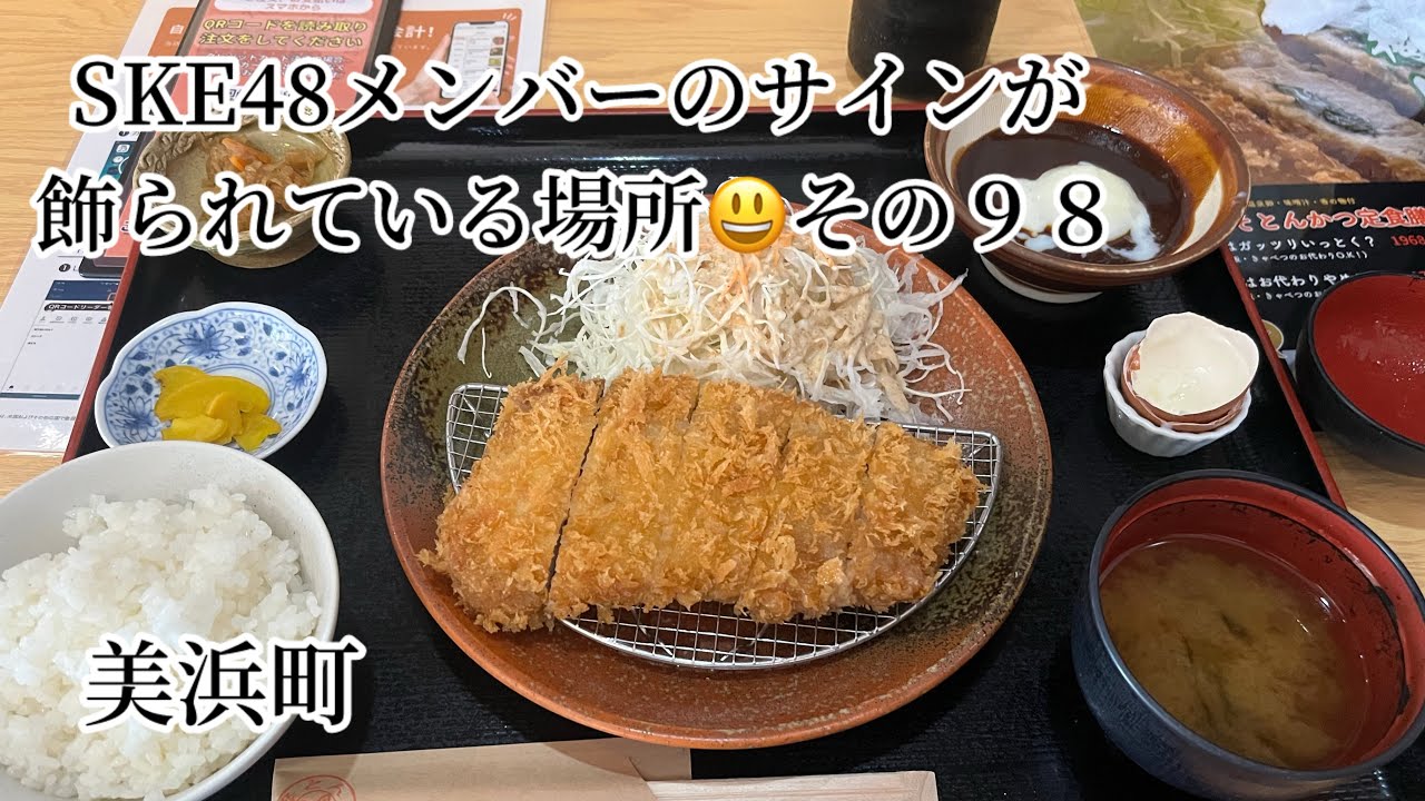 SKE48メンバーのサインが飾られている場所 その98