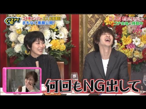 「ぐるナイ」松たか子& 横浜流星 高級広東料理 バトル中に素顔公開 PART 1/2