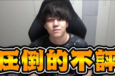 モンハンワイルズの評価が『圧倒的に不評』になった件