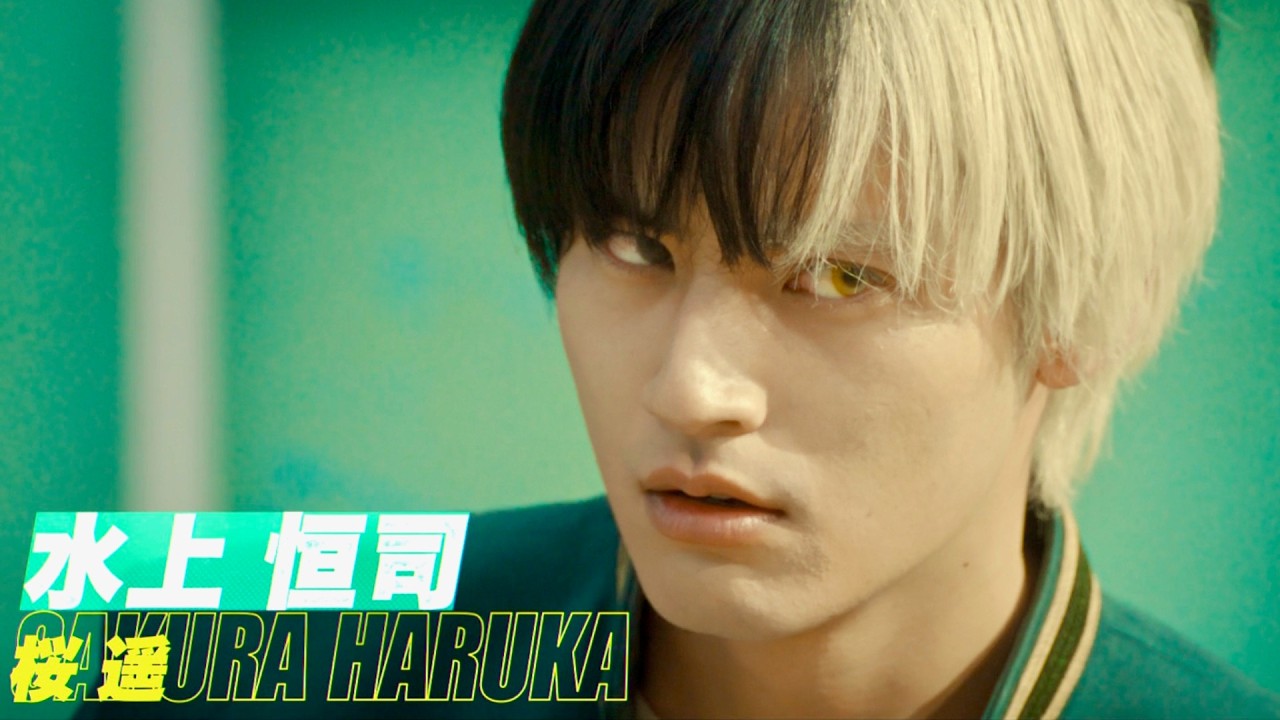 水上恒司主演!木戸大聖、綱啓永、JUNON、中沢元紀、上杉柊平出演/映画『WIND BREAKER/ウィンドブレイカー』特報