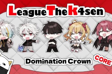 【LOL】LTK初戦 スクリムそして本番へ【thek4sen】