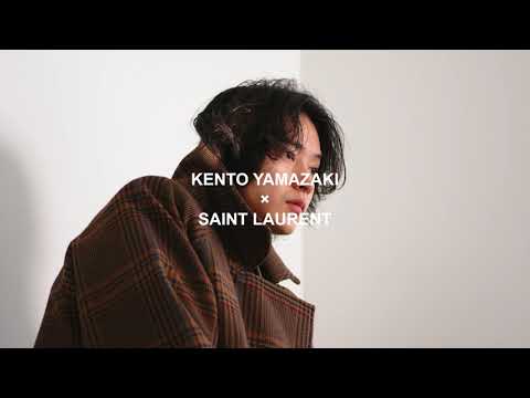 山﨑賢人とサンローラン、静かなる競演