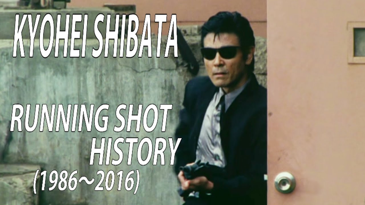 柴田恭兵 / RUNNING SHOT HISTORY(1986~2016)