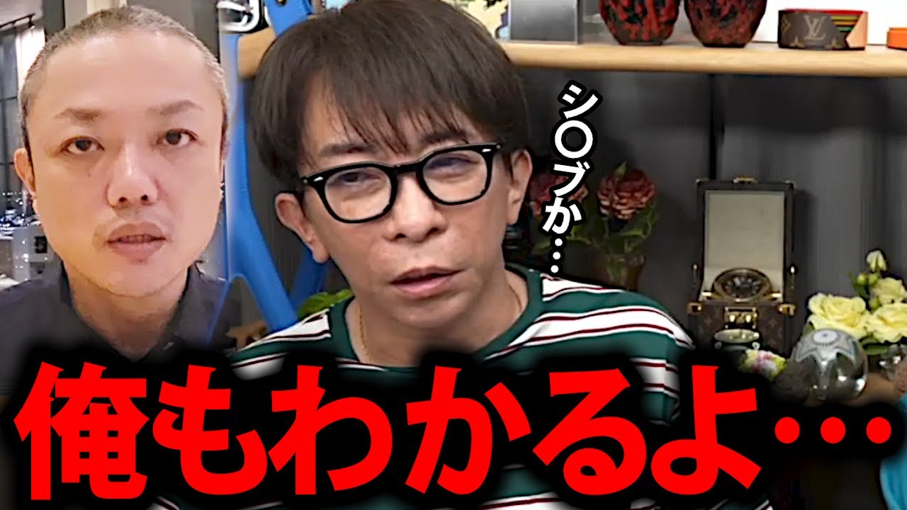 【松浦勝人】与沢翼のシ〇ブの件について話します…【avex 会長 松浦会長 切り抜き】