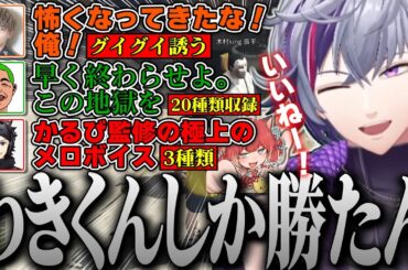 わきをボイス20種類を収録中に初対面の声優・木村良平さんをホストに誘う不破湊の#MADTOWN １１日目まとめ【不破湊 /GTA/切り抜き/にじさんじ】