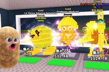 一番レアな秘密ブレインロットを盗むロブロックス (Roblox)