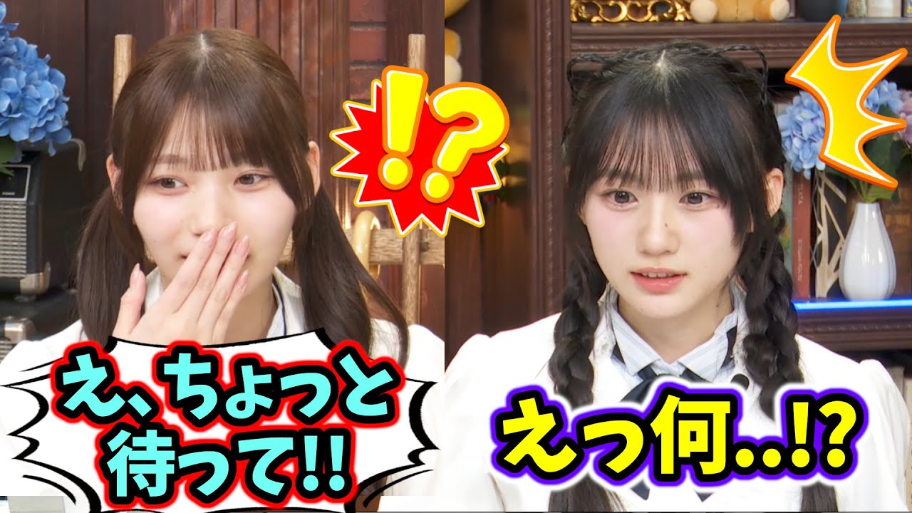 生放送中にまさかの事実に気付いて焦る岡本姫奈と川﨑桜..w【文字起こし】乃木坂46