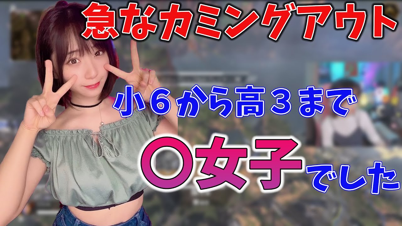 〇女子だったとカミングアウトするいおりん【伊織もえ/切り抜き】