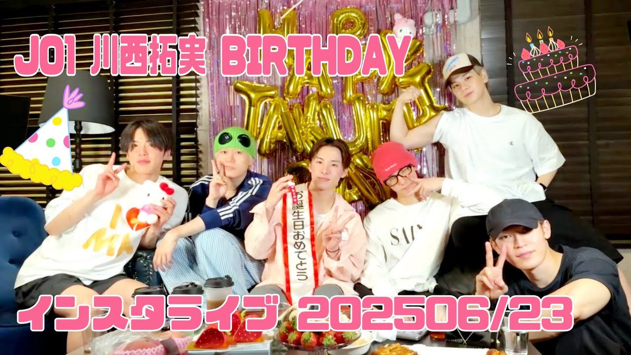 JO1 川西拓実 BIRTHDAY インスタライブ 20250623