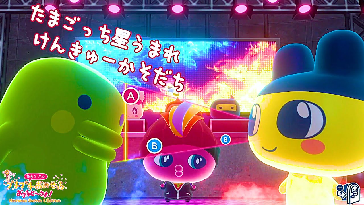 全店舗ロイヤル・隠し店舗出現の完全クリアした新作『 たまごっちのプチプチおみせっち おまちど~さま! 』 全店舗ロイヤル・隠し店舗出現の完全クリアした新作『 たまごっちのプチプチおみせっち おまちど~さま! 』