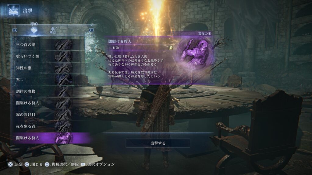 「エルデンリング ナイトレイン」強化ボス2体目実装！ 人馬「常夜の王 フルゴール」追加 - GAME Watch