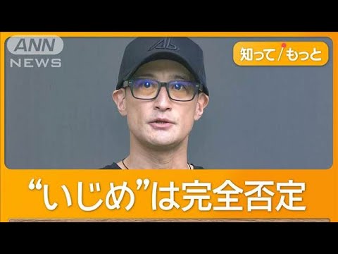 「TOKIO名乗れない」「さすがに限界」松岡昌宏さん説明 国分さんとは「縁切れない」【知ってもっと】【グッド!モーニング】(2025年6月28日)