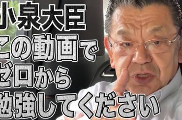 JA激怒！小泉大臣の的外れ発言で自民党は参院選ピンチです！