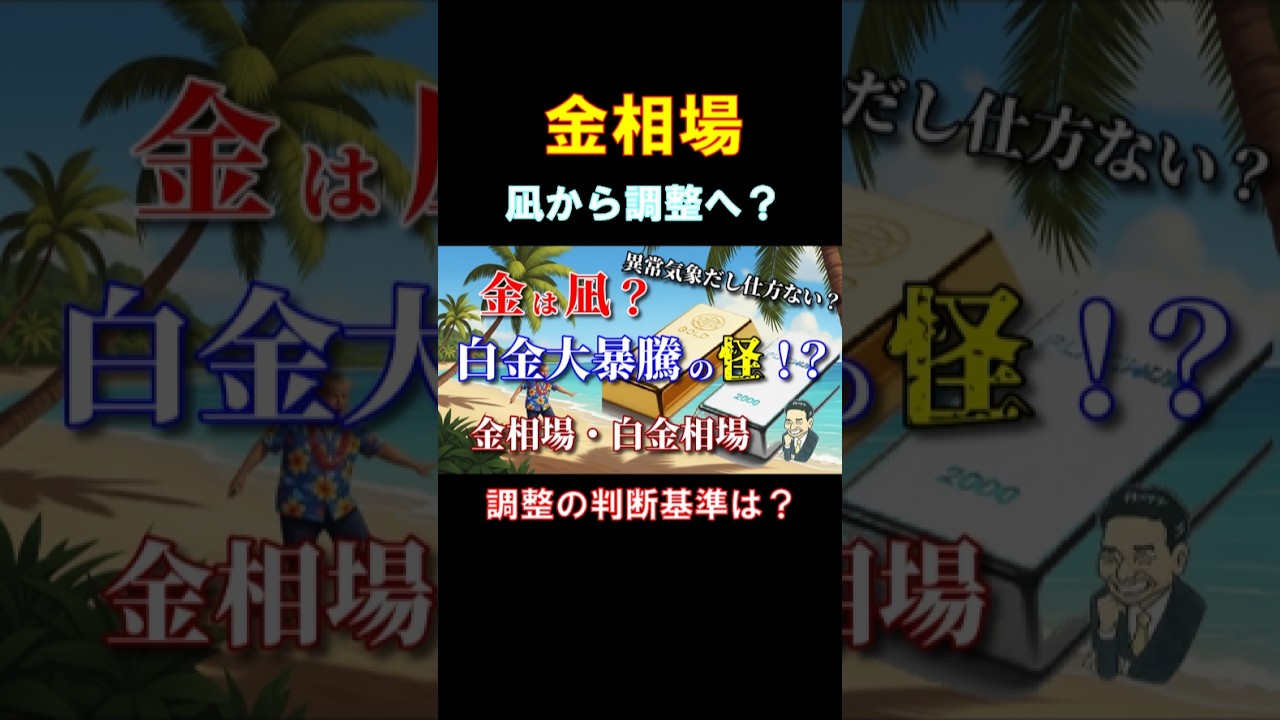 金相場…… #金価格 #金投資 #金投資