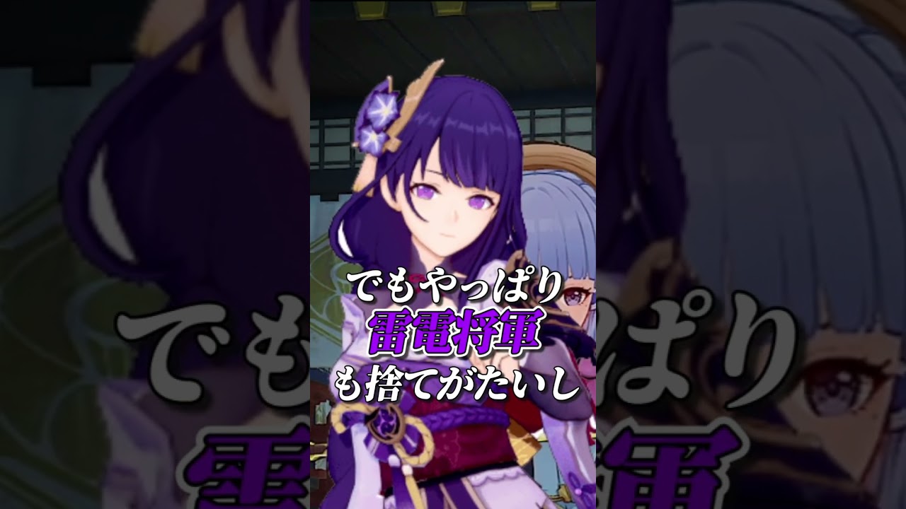 【原神あるある】だいたいの人が”推し”を決めるときこうなる (理想と現実) しろーん #Shorts